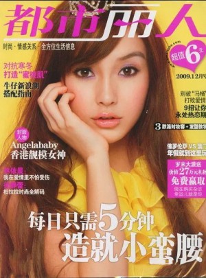 都市丽人杂志订阅